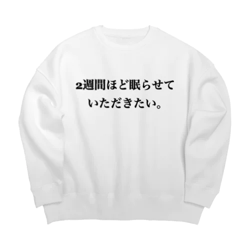 面倒くさがり屋の叫び Big Crew Neck Sweatshirt