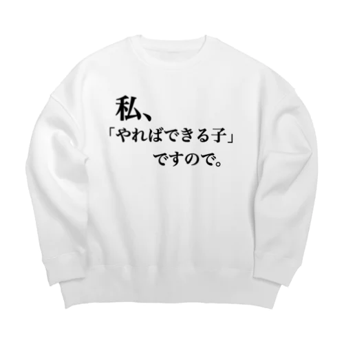 面倒くさがり屋の叫び Big Crew Neck Sweatshirt