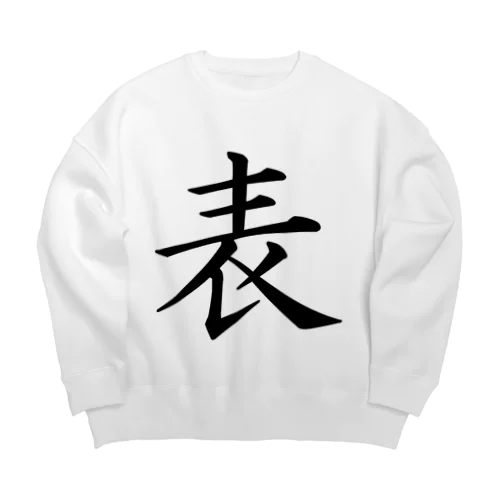 商品ディスプレイ Big Crew Neck Sweatshirt