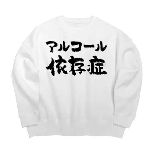 アルコール依存症（黒） Big Crew Neck Sweatshirt