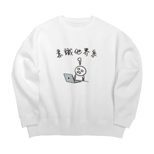 意識他界系(意識高い系) Big Crew Neck Sweatshirt