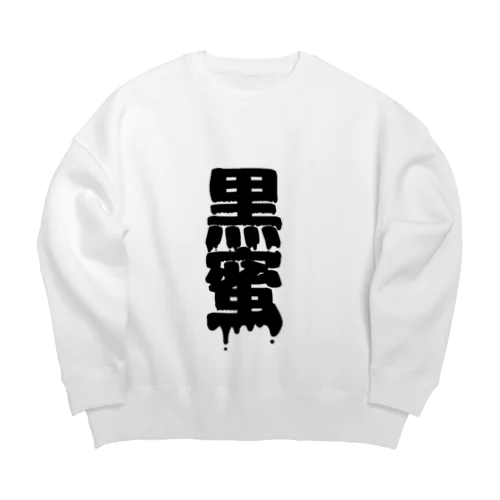 黒蜜 Big Crew Neck Sweatshirt