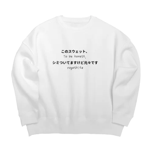 このスウェット、シミついてますけど元々です Big Crew Neck Sweatshirt