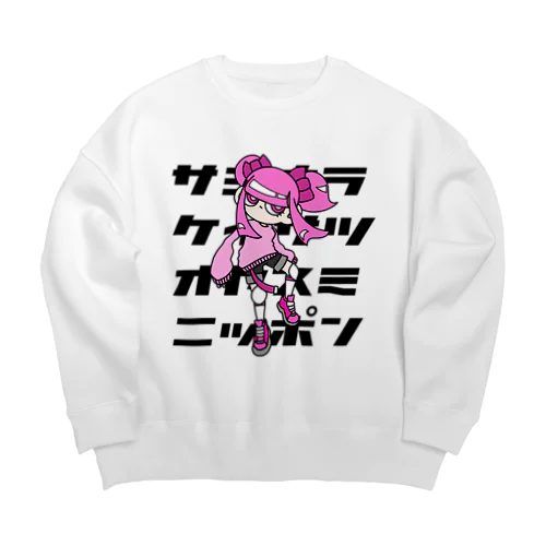 NerdCatHoodies サヨナラケイサツ Big Crew Neck Sweatshirt