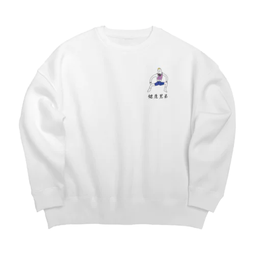 健康兄弟エアロビくん Big Crew Neck Sweatshirt