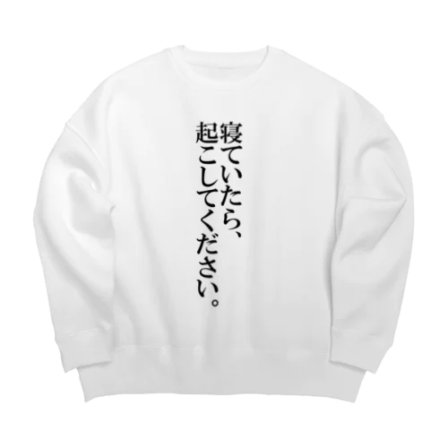 絶対に電車を乗り過ごさない Big Crew Neck Sweatshirt