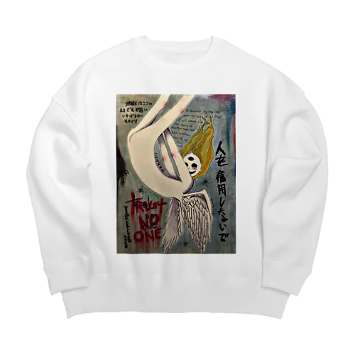 人を信用しない Big Crew Neck Sweatshirt