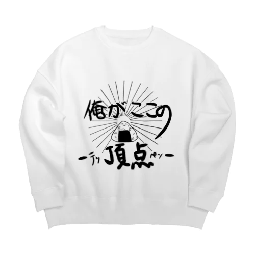 俺がここの頂点-テッペン- Big Crew Neck Sweatshirt