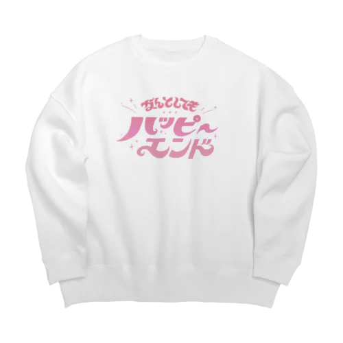 なんとしてもハピエン！ Big Crew Neck Sweatshirt