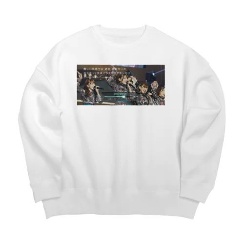 ユニゾンエアーダウンロード状態 Big Crew Neck Sweatshirt