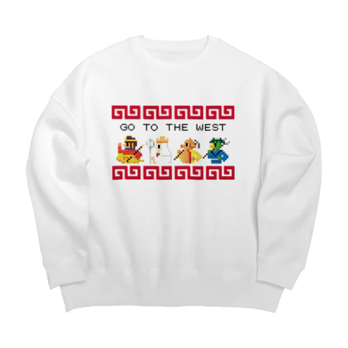 【FC風】GO TO THE WEST【ドット絵 】  Big Crew Neck Sweatshirt