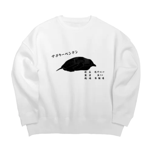 ペンギン魚拓（ペン拓）～アデリーペンギン～ Big Crew Neck Sweatshirt