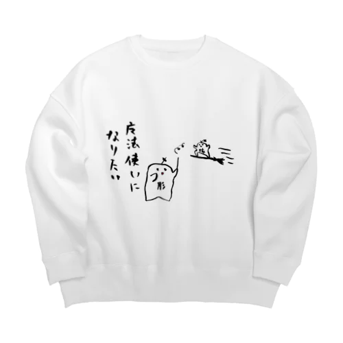 魔法使いになりたい Big Crew Neck Sweatshirt