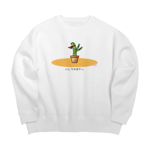 ハシラサボテン Big Crew Neck Sweatshirt