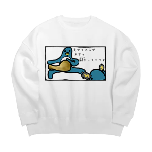 ナンと単１電池で闘牛(バトル)をするペンギンたち Big Crew Neck Sweatshirt