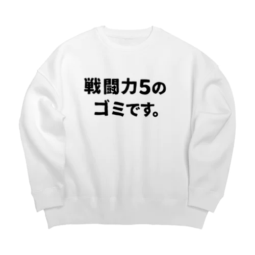 戦闘力5 Big Crew Neck Sweatshirt