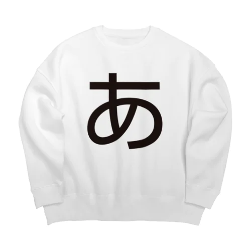 あ Big Crew Neck Sweatshirt