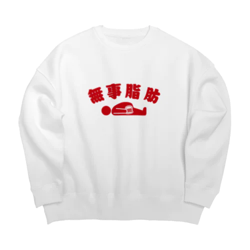 無事脂肪 ダジャレTシャツ 赤 Big Crew Neck Sweatshirt