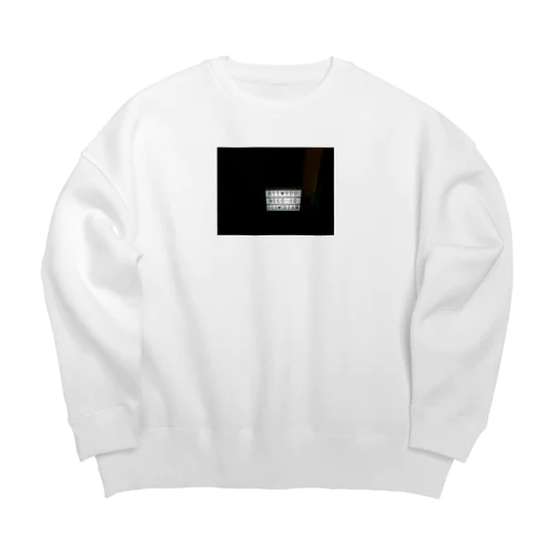 アイスクリームこそはすべて Big Crew Neck Sweatshirt