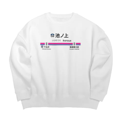 池ノ上駅グッズ Big Crew Neck Sweatshirt