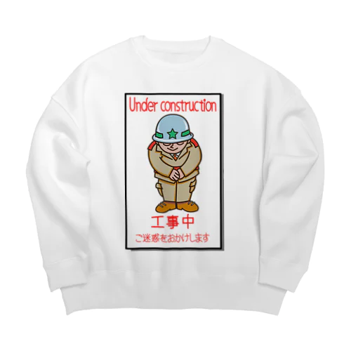 工事中_Under Construction Big Crew Neck Sweatshirt