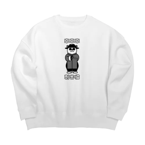 來來來！刺客貓 Big Crew Neck Sweatshirt