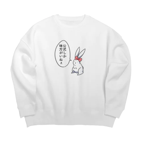 うさ子「公式しか味方がいねぇ」 Big Crew Neck Sweatshirt