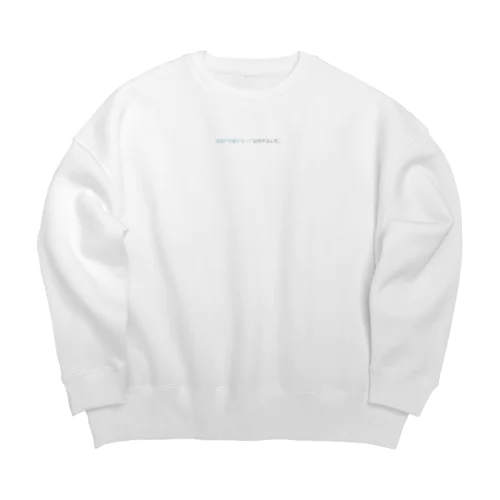 弱虫の挑戦。 Big Crew Neck Sweatshirt