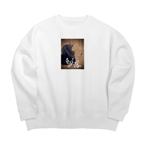 自堕落 Big Crew Neck Sweatshirt