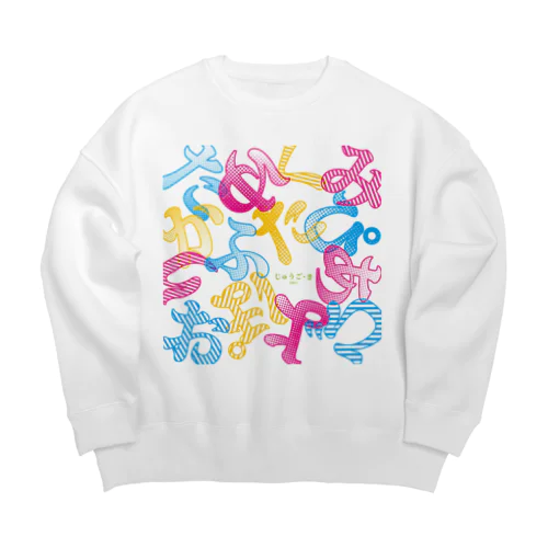 15期だよ全員集合！2021 Big Crew Neck Sweatshirt