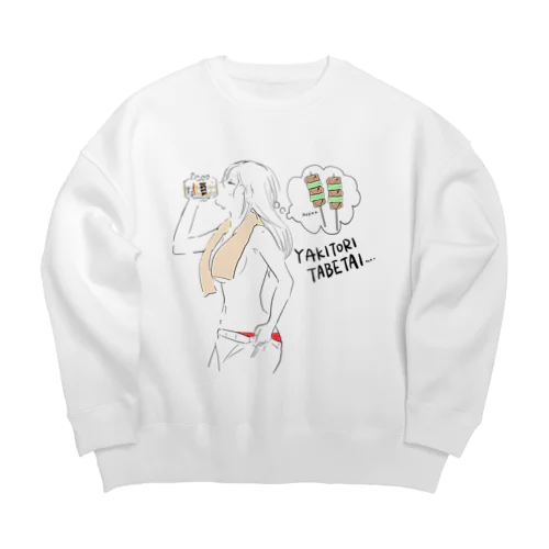 風呂上がりのビールと今日の欲望-焼き鳥Ver Big Crew Neck Sweatshirt