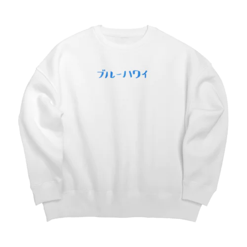 ブルーハワイ Big Crew Neck Sweatshirt