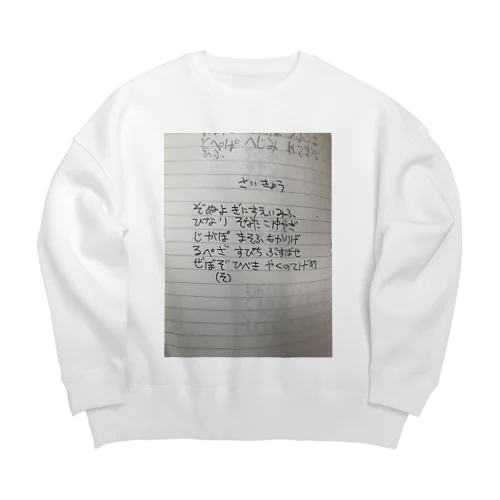 復活の呪文・最強レベル Big Crew Neck Sweatshirt