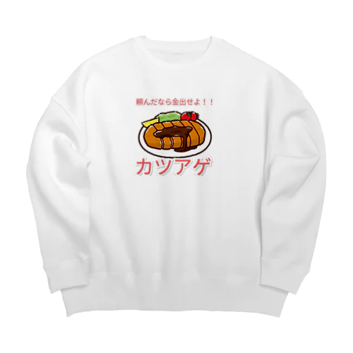 青春の味、カツアゲシリーズ Big Crew Neck Sweatshirt