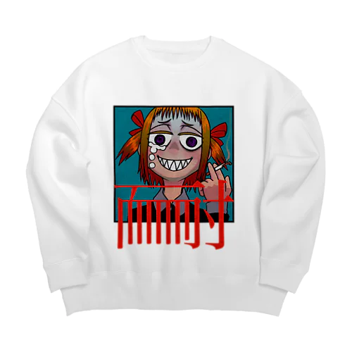 耐 Big Crew Neck Sweatshirt