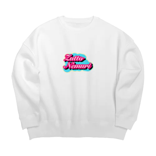 ずっとねむい Big Crew Neck Sweatshirt