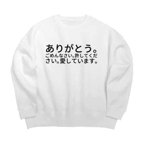 ありがとう。ごめんなさい。許してください。愛しています。 Big Crew Neck Sweatshirt