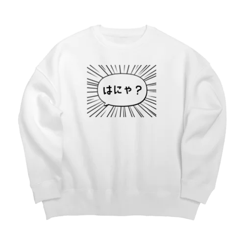 はにゃ? Big Crew Neck Sweatshirt