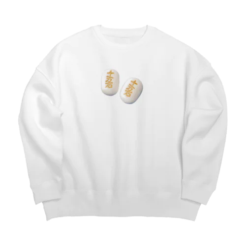 あのおまんじゅう Big Crew Neck Sweatshirt