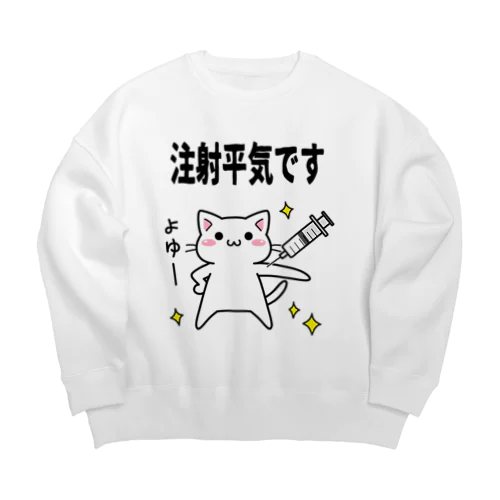 注射へいきにゃ Big Crew Neck Sweatshirt