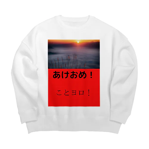 あけおめ Big Crew Neck Sweatshirt