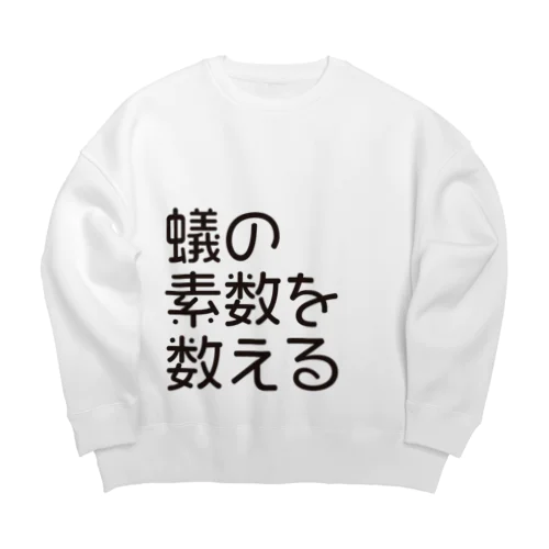 蟻の素数を数える01 Big Crew Neck Sweatshirt