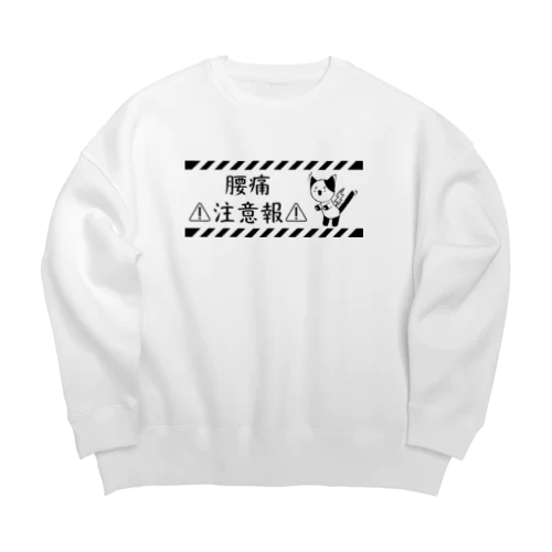 腰痛注意報 Big Crew Neck Sweatshirt