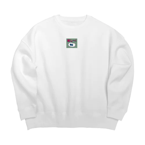 嬉しブルサニ Big Crew Neck Sweatshirt