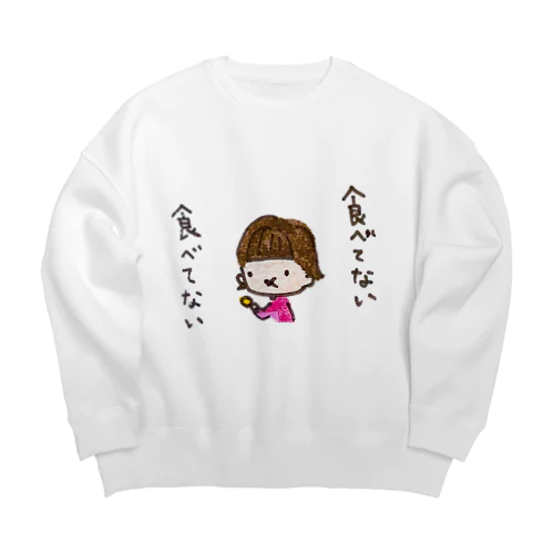 「食べてない食べてない」シリーズ Big Crew Neck Sweatshirt