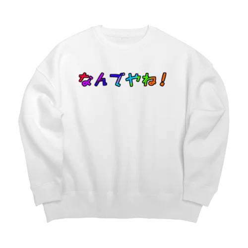 なんでやねん Big Crew Neck Sweatshirt