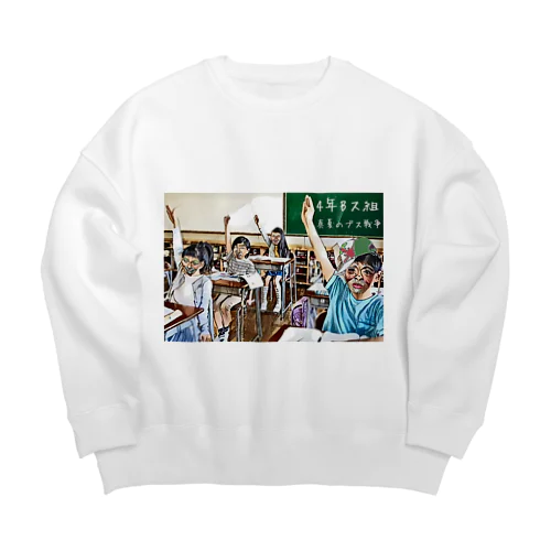 4年Bス組〜School〜 Big Crew Neck Sweatshirt