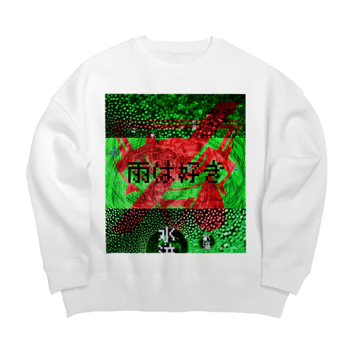 「雨は好き」 Big Crew Neck Sweatshirt