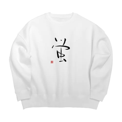 蛍 firefly Big Crew Neck Sweatshirt