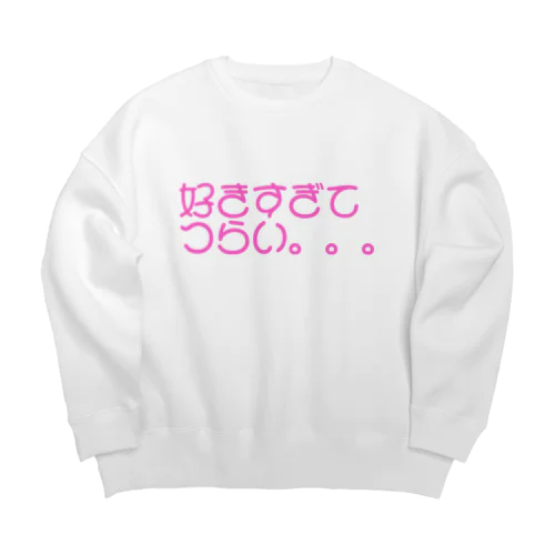 好きすぎてつらい。。。 Big Crew Neck Sweatshirt